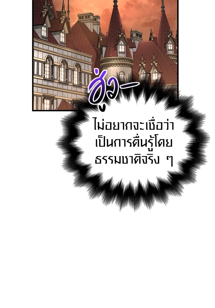 เอาชีวิตรอดในเกมฉบับคนเถื่อน - หน้า 2