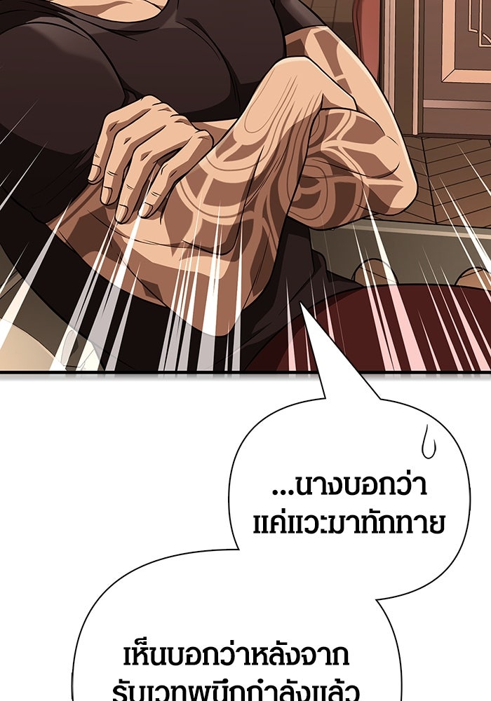 เอาชีวิตรอดในเกมฉบับคนเถื่อน - หน้า 94