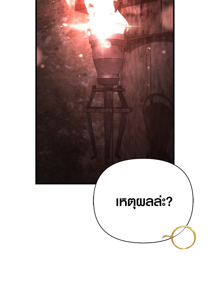เอาชีวิตรอดในเกมฉบับคนเถื่อน - หน้า 152