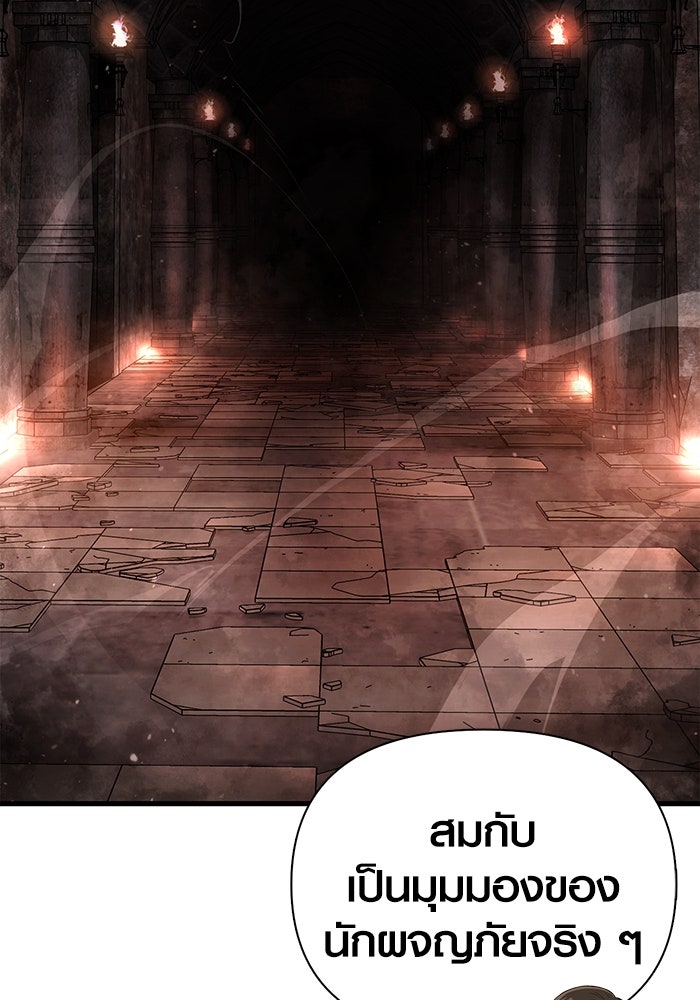 เอาชีวิตรอดในเกมฉบับคนเถื่อน - หน้า 154