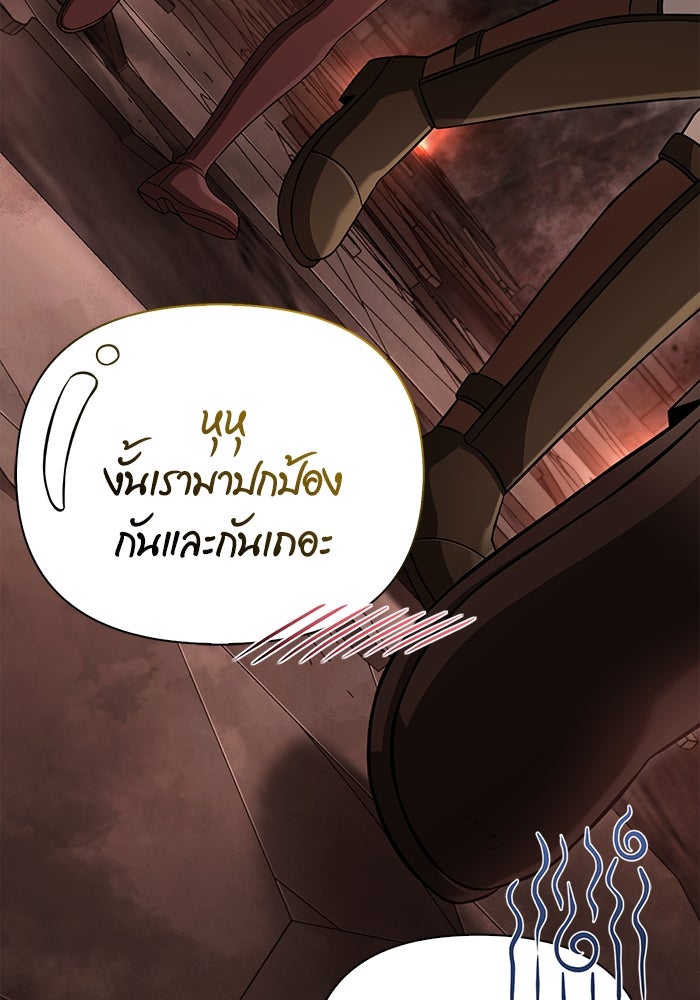 เอาชีวิตรอดในเกมฉบับคนเถื่อน - หน้า 169