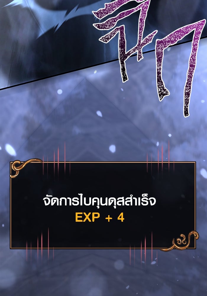 เอาชีวิตรอดในเกมฉบับคนเถื่อน - หน้า 201