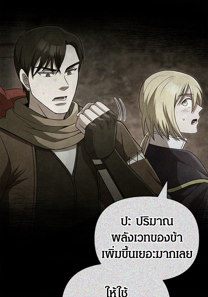 เอาชีวิตรอดในเกมฉบับคนเถื่อน - หน้า 205