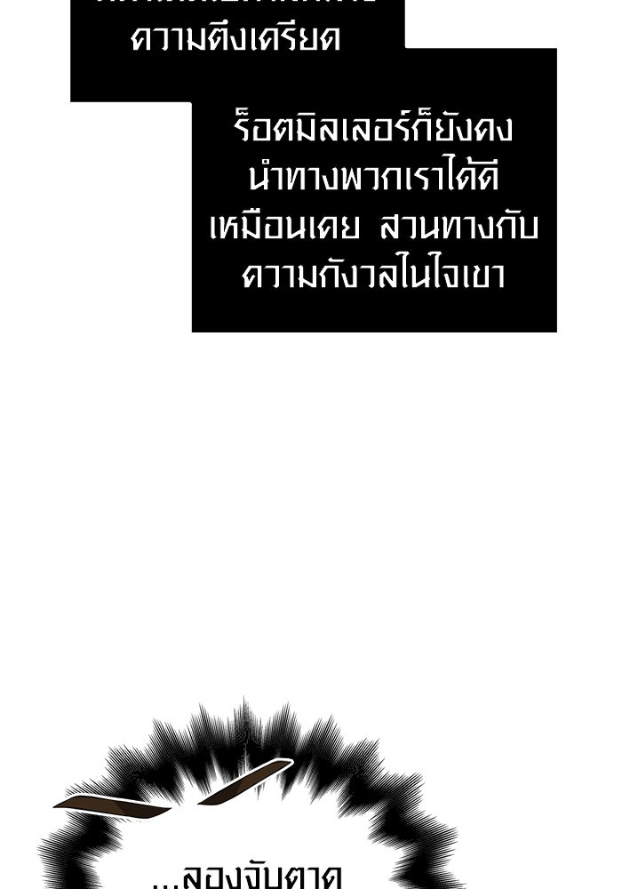 เอาชีวิตรอดในเกมฉบับคนเถื่อน - หน้า 21