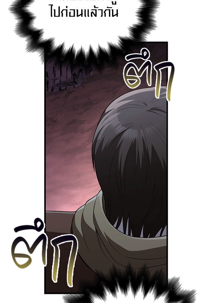 เอาชีวิตรอดในเกมฉบับคนเถื่อน - หน้า 22