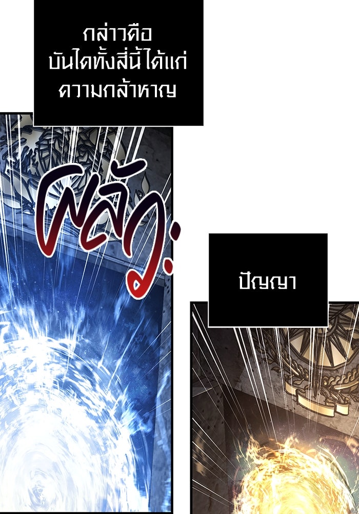 เอาชีวิตรอดในเกมฉบับคนเถื่อน - หน้า 40
