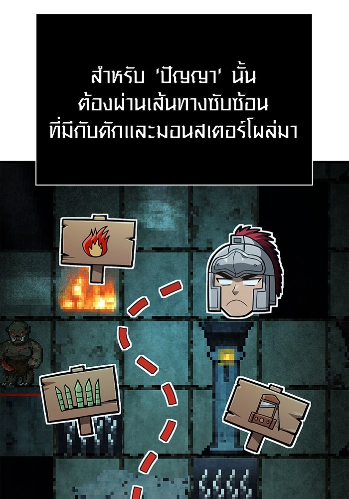 เอาชีวิตรอดในเกมฉบับคนเถื่อน - หน้า 46
