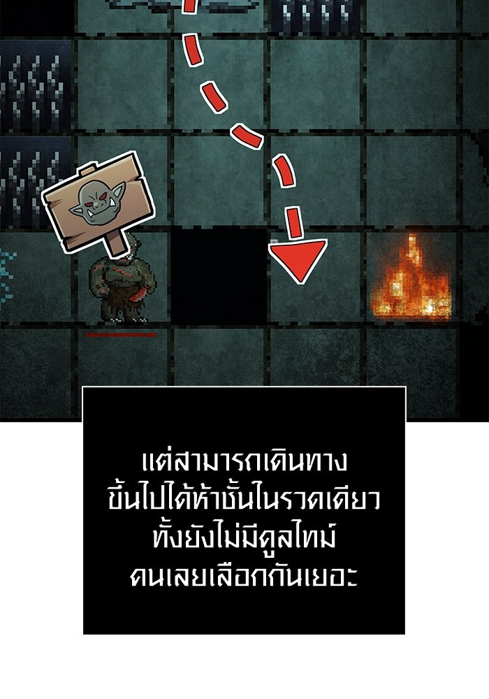 เอาชีวิตรอดในเกมฉบับคนเถื่อน - หน้า 47