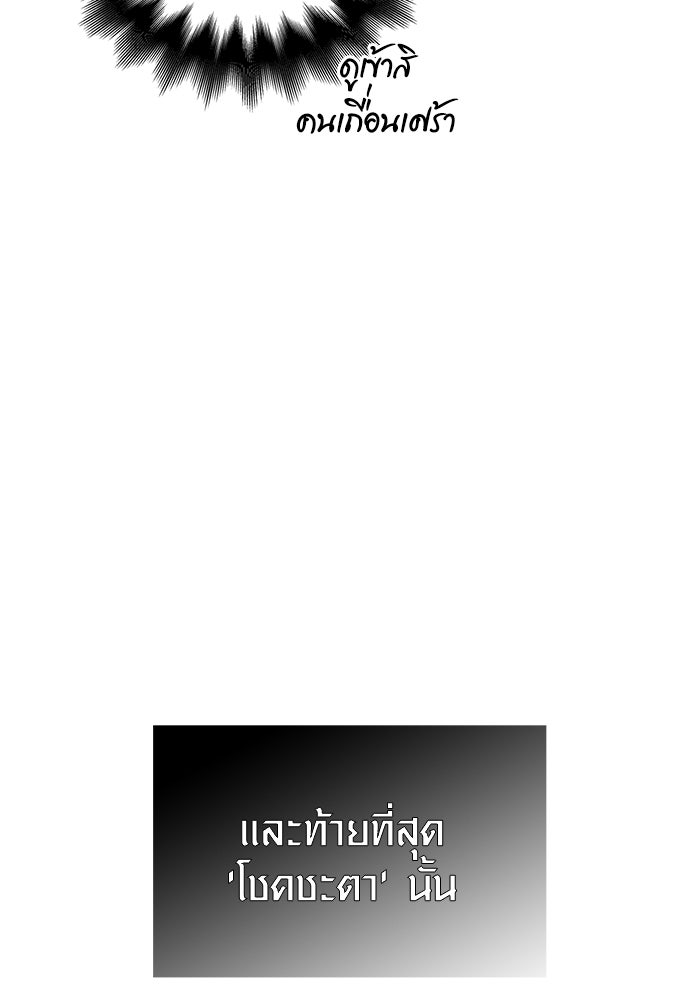 เอาชีวิตรอดในเกมฉบับคนเถื่อน - หน้า 52