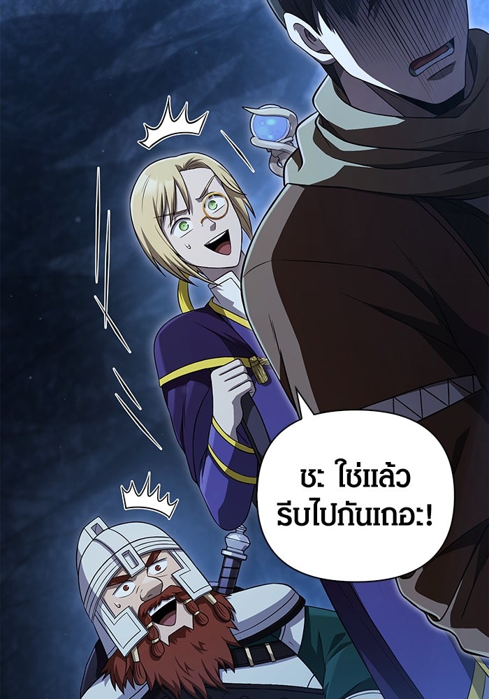 เอาชีวิตรอดในเกมฉบับคนเถื่อน - หน้า 6