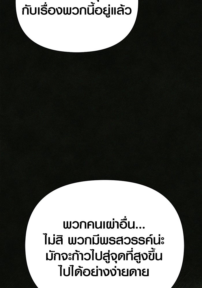 เอาชีวิตรอดในเกมฉบับคนเถื่อน - หน้า 67