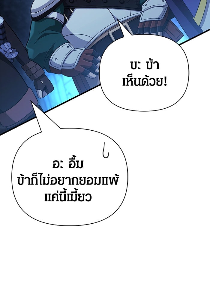 เอาชีวิตรอดในเกมฉบับคนเถื่อน - หน้า 7