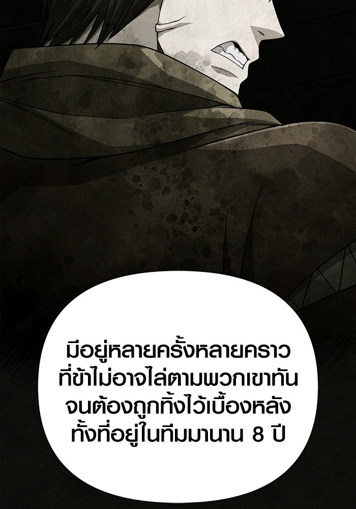 เอาชีวิตรอดในเกมฉบับคนเถื่อน - หน้า 70
