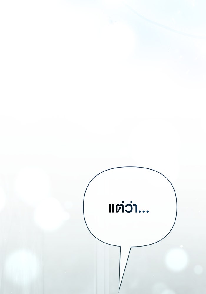 เอาชีวิตรอดในเกมฉบับคนเถื่อน - หน้า 78
