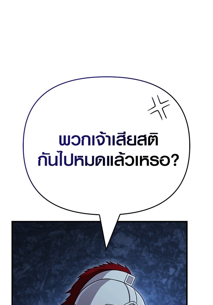 เอาชีวิตรอดในเกมฉบับคนเถื่อน - หน้า 8