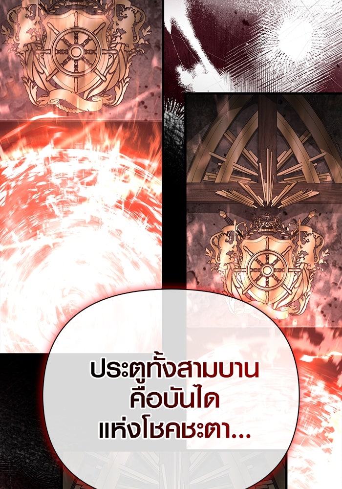 เอาชีวิตรอดในเกมฉบับคนเถื่อน - หน้า 98