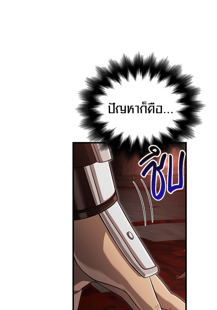 เอาชีวิตรอดในเกมฉบับคนเถื่อน - หน้า 108