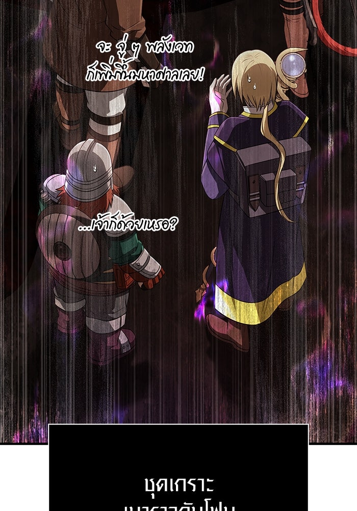 เอาชีวิตรอดในเกมฉบับคนเถื่อน - หน้า 116