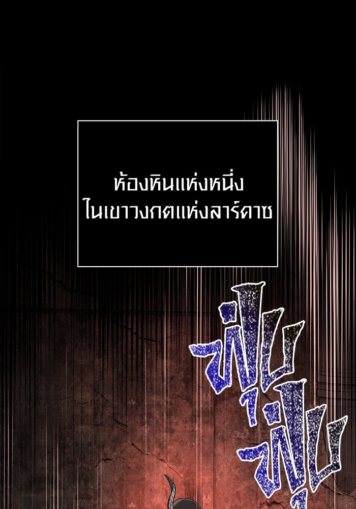 เอาชีวิตรอดในเกมฉบับคนเถื่อน - หน้า 134