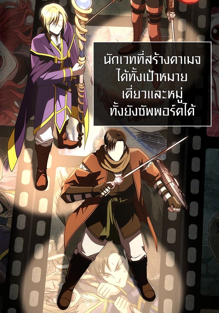 เอาชีวิตรอดในเกมฉบับคนเถื่อน - หน้า 163