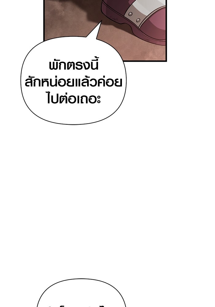 เอาชีวิตรอดในเกมฉบับคนเถื่อน - หน้า 71