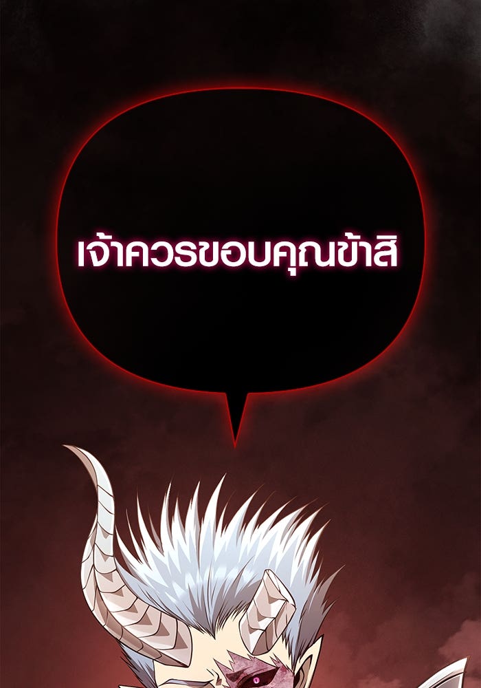 เอาชีวิตรอดในเกมฉบับคนเถื่อน - หน้า 2