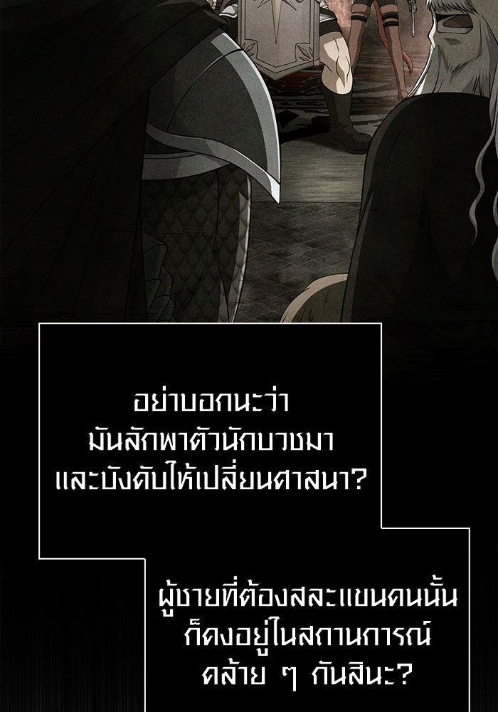 เอาชีวิตรอดในเกมฉบับคนเถื่อน - หน้า 23