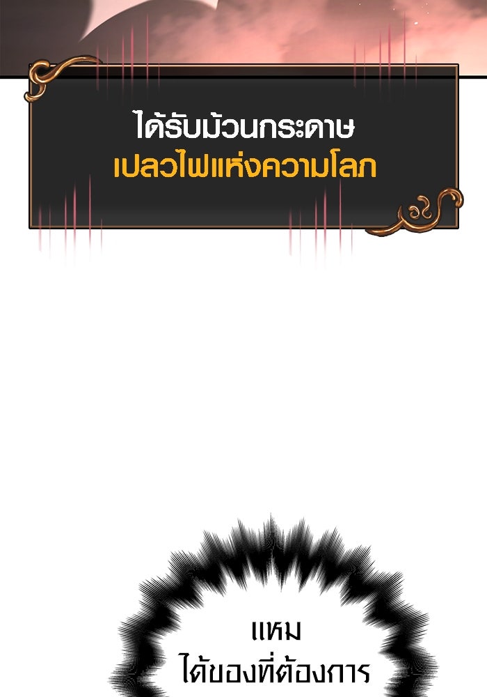 เอาชีวิตรอดในเกมฉบับคนเถื่อน - หน้า 4