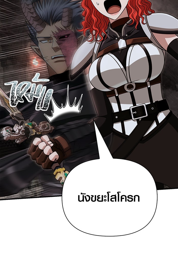 เอาชีวิตรอดในเกมฉบับคนเถื่อน - หน้า 190