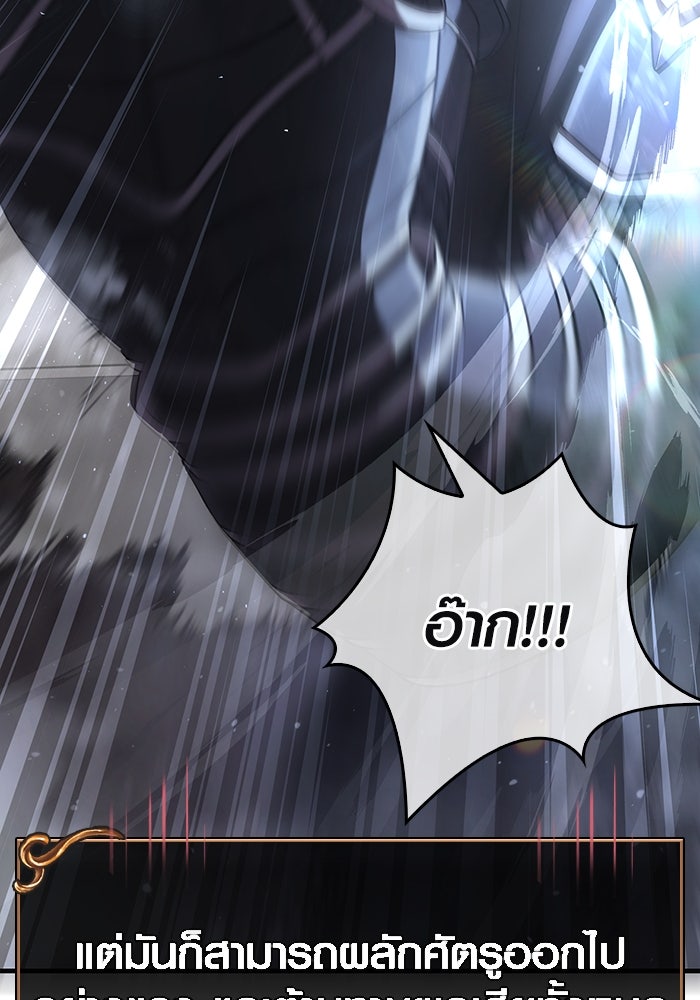 เอาชีวิตรอดในเกมฉบับคนเถื่อน - หน้า 66