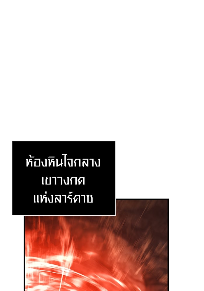 เอาชีวิตรอดในเกมฉบับคนเถื่อน - หน้า 1