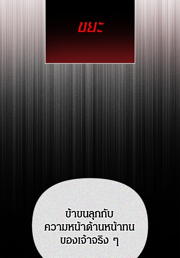 เอาชีวิตรอดในเกมฉบับคนเถื่อน - หน้า 138