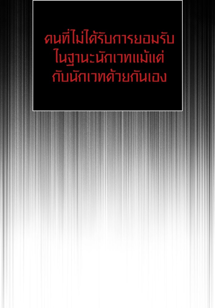 เอาชีวิตรอดในเกมฉบับคนเถื่อน - หน้า 142
