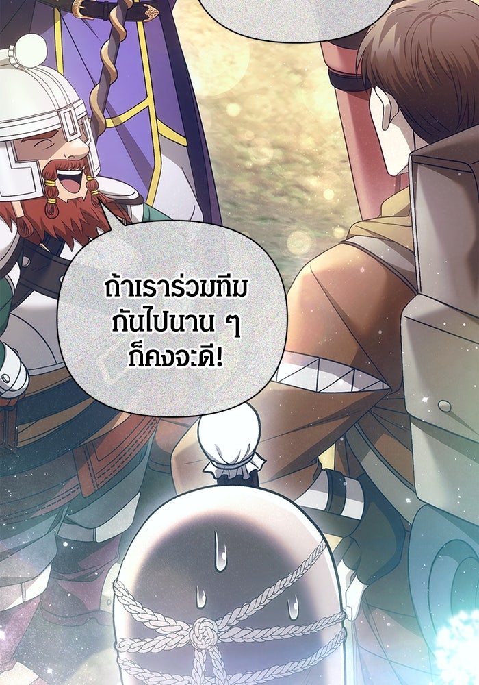 เอาชีวิตรอดในเกมฉบับคนเถื่อน - หน้า 153