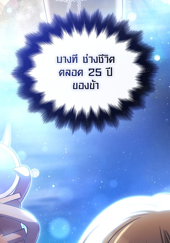เอาชีวิตรอดในเกมฉบับคนเถื่อน - หน้า 154