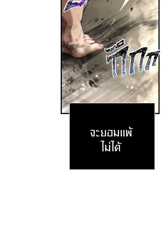 เอาชีวิตรอดในเกมฉบับคนเถื่อน - หน้า 161
