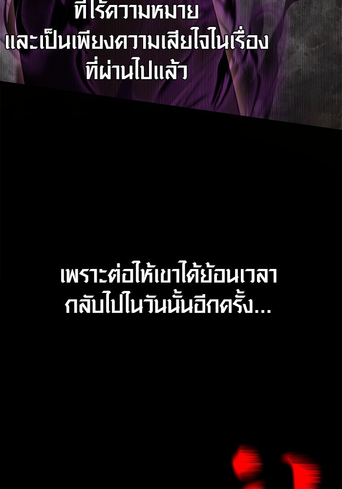 เอาชีวิตรอดในเกมฉบับคนเถื่อน - หน้า 18