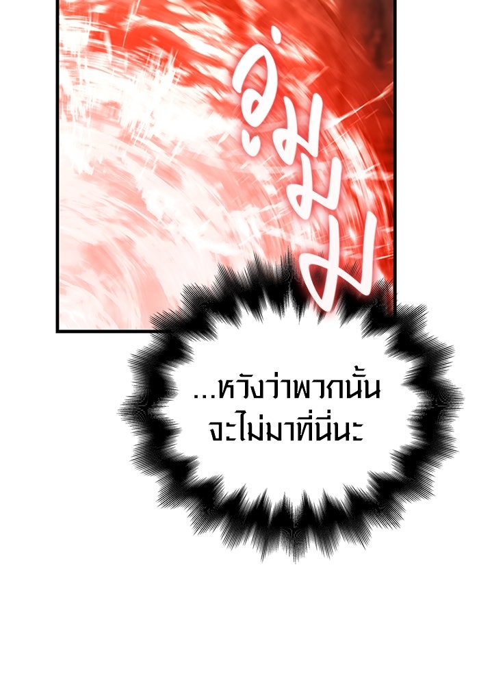 เอาชีวิตรอดในเกมฉบับคนเถื่อน - หน้า 2