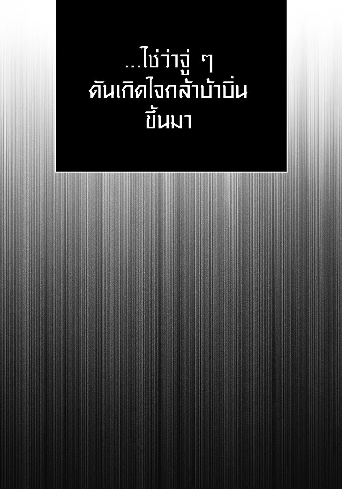 เอาชีวิตรอดในเกมฉบับคนเถื่อน - หน้า 33