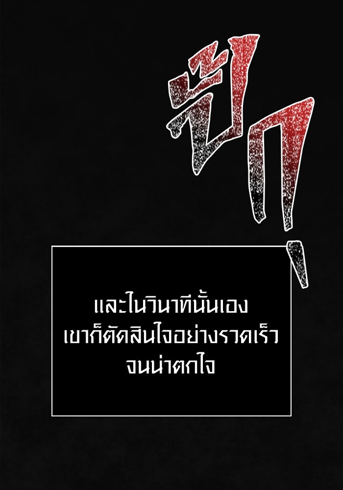 เอาชีวิตรอดในเกมฉบับคนเถื่อน - หน้า 36