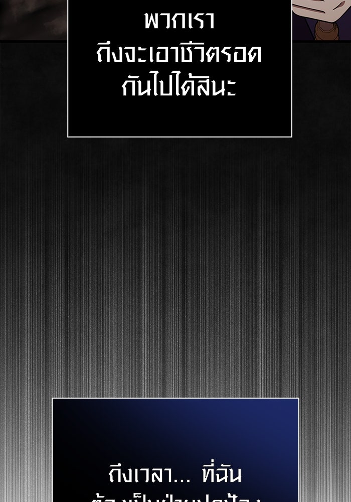 เอาชีวิตรอดในเกมฉบับคนเถื่อน - หน้า 41