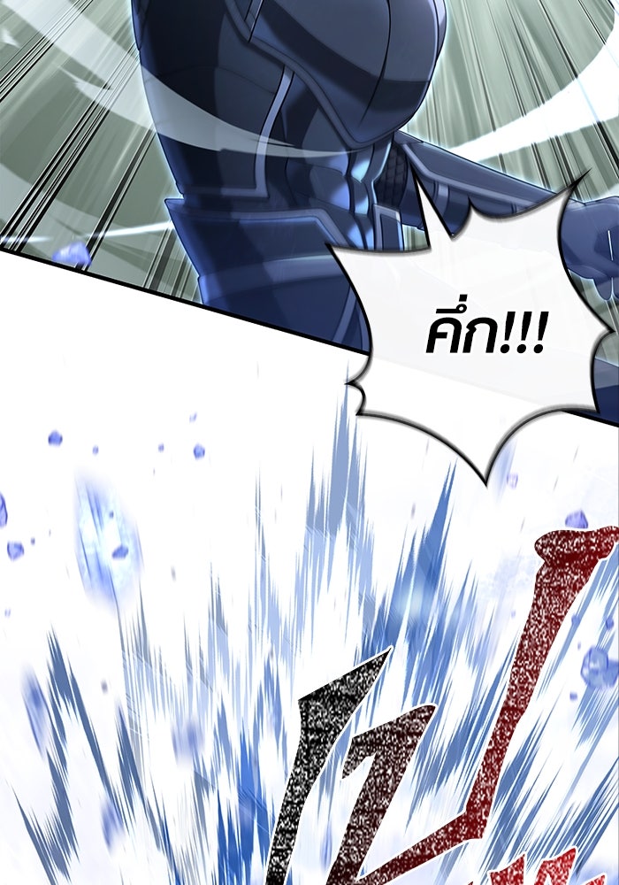 เอาชีวิตรอดในเกมฉบับคนเถื่อน - หน้า 73