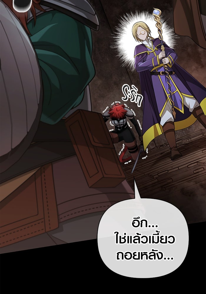 เอาชีวิตรอดในเกมฉบับคนเถื่อน - หน้า 86