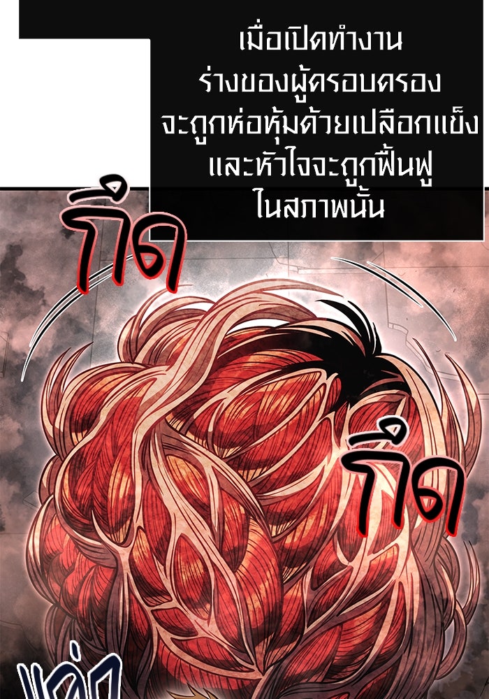 เอาชีวิตรอดในเกมฉบับคนเถื่อน - หน้า 127