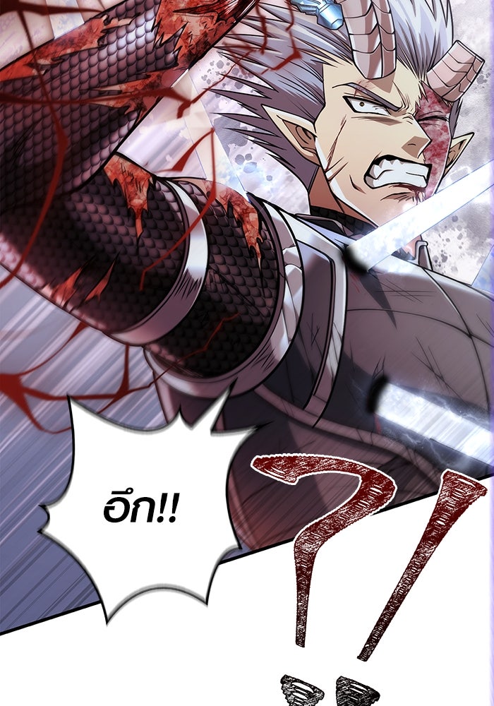 เอาชีวิตรอดในเกมฉบับคนเถื่อน - หน้า 76