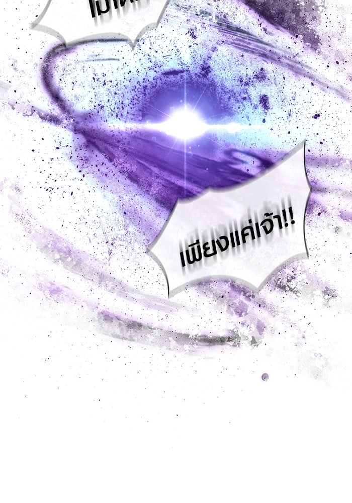 เอาชีวิตรอดในเกมฉบับคนเถื่อน - หน้า 188