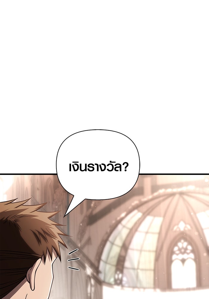 เอาชีวิตรอดในเกมฉบับคนเถื่อน - หน้า 122