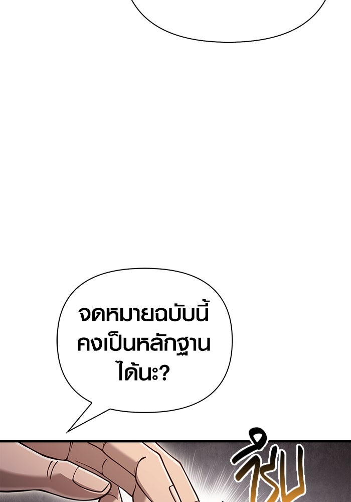 เอาชีวิตรอดในเกมฉบับคนเถื่อน - หน้า 130