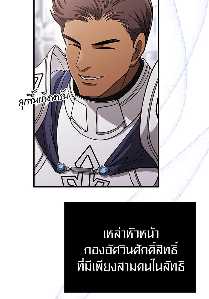 เอาชีวิตรอดในเกมฉบับคนเถื่อน - หน้า 148