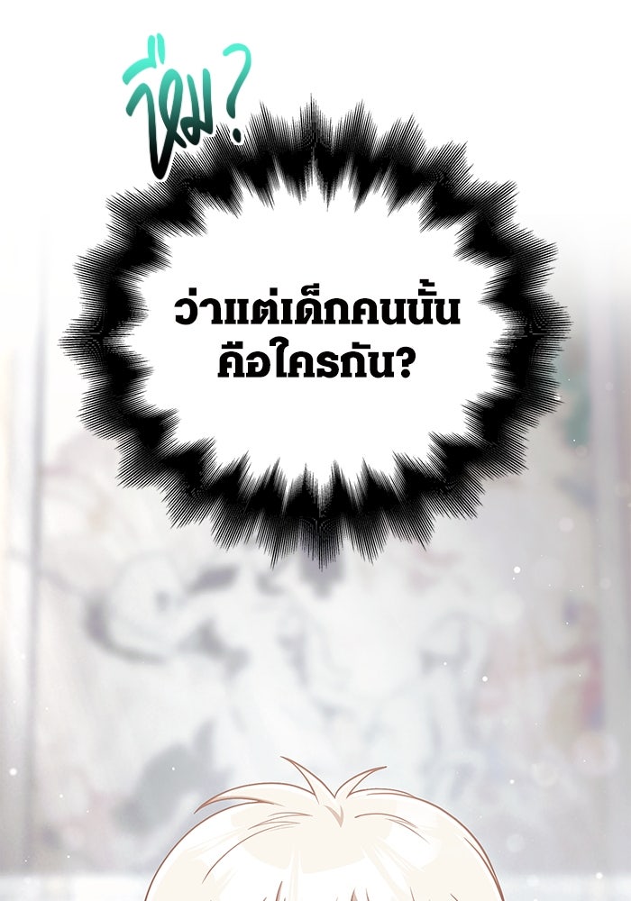 เอาชีวิตรอดในเกมฉบับคนเถื่อน - หน้า 152